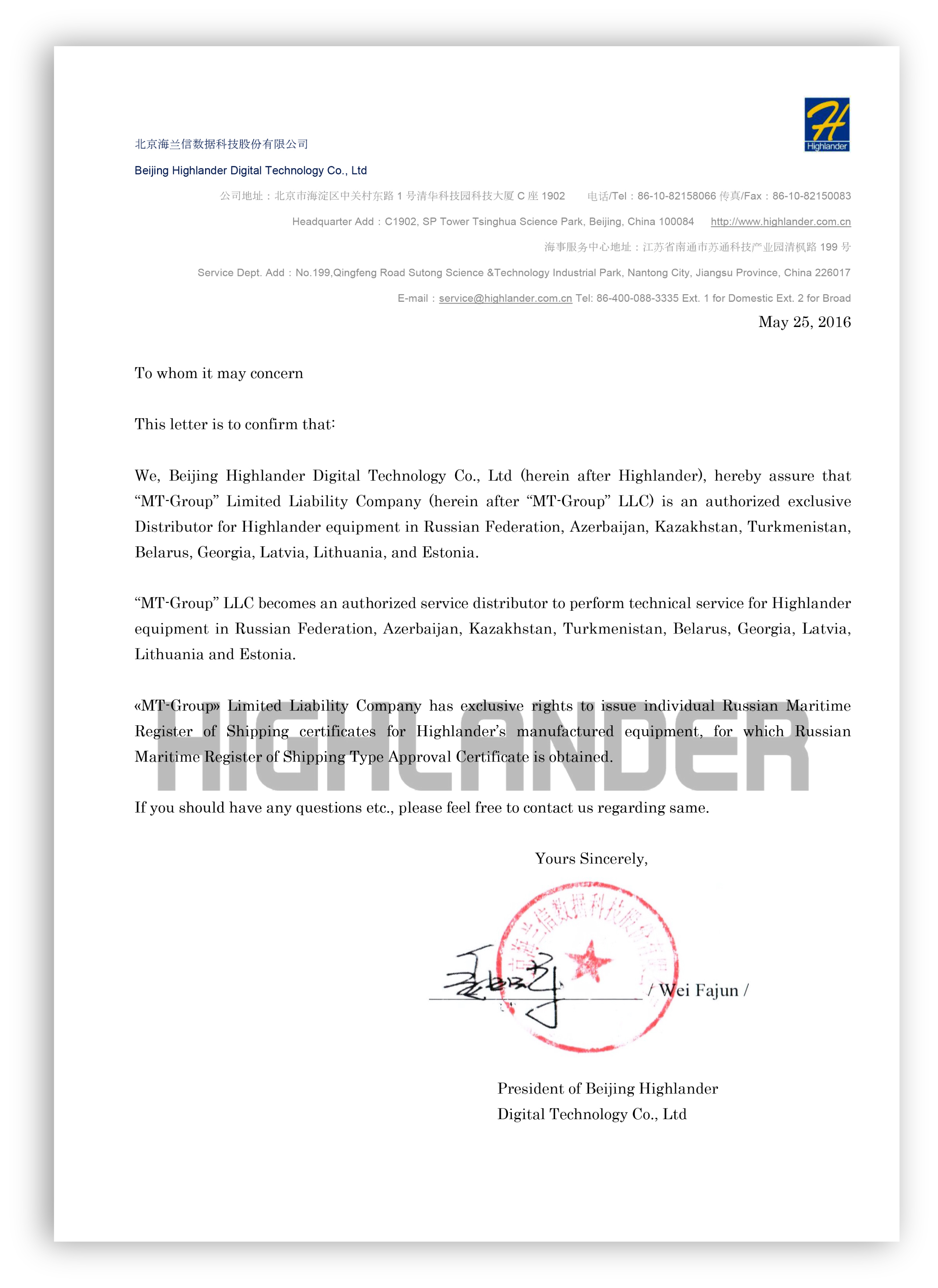 Highlander authorization letter exclusive Distributor