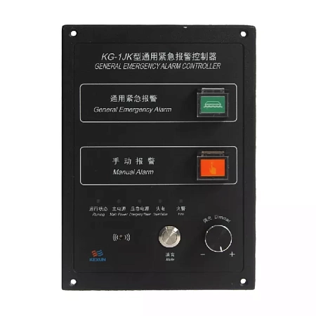 Kexun KG-T / KG-JK command broadcast device with emergency alarm system