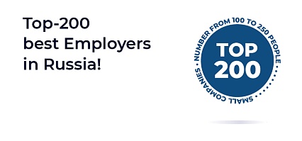 Top-200 best Employers in Russia!
