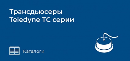 Трансдьюсеры Teledyne ТС серии