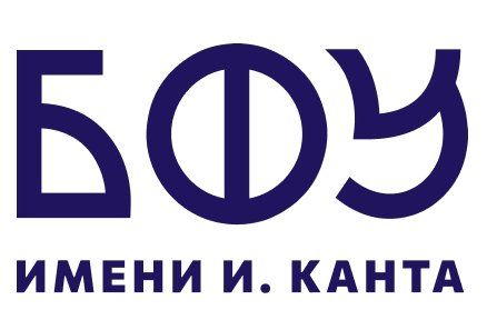 Логотип Балтийский федеральный университет имени  Иммануила Канта