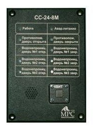 Система контроля дееспособности машинного персонала (СКДМП)