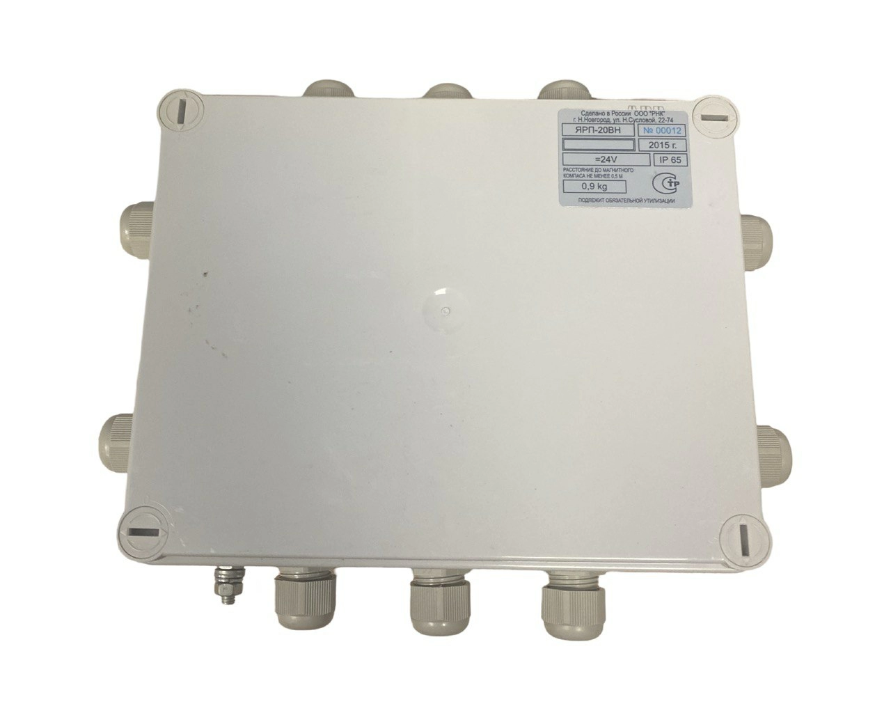 Распределительная коробка ЯРП-20ВН s.n 00012, б.у, рабочее 1
