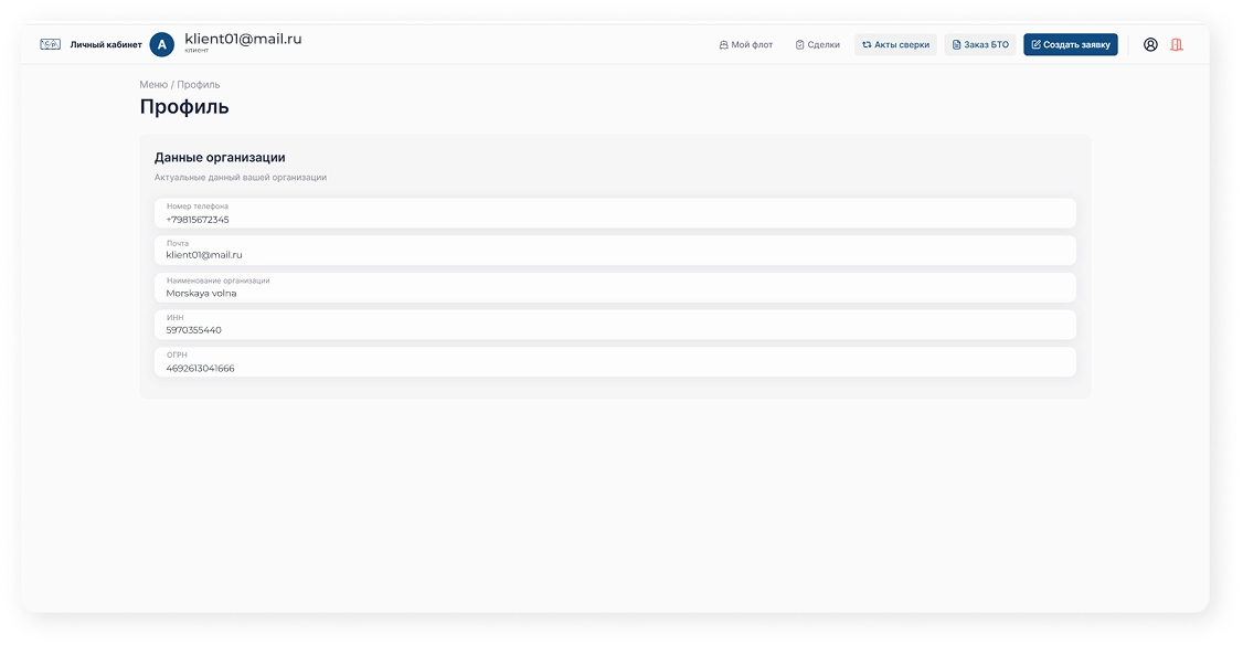 Профиль компании