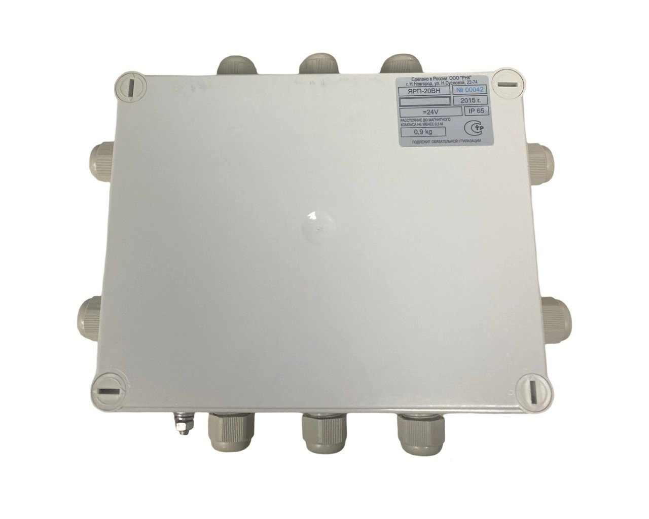 Распределительная коробка ЯРП-20ВН s.n 00042, б.у, рабочее 1