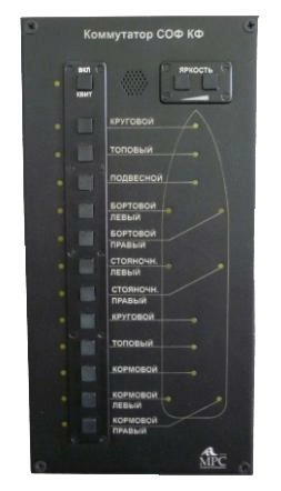 Коммутатор сигнально отличительных фонарей (КСОФ)