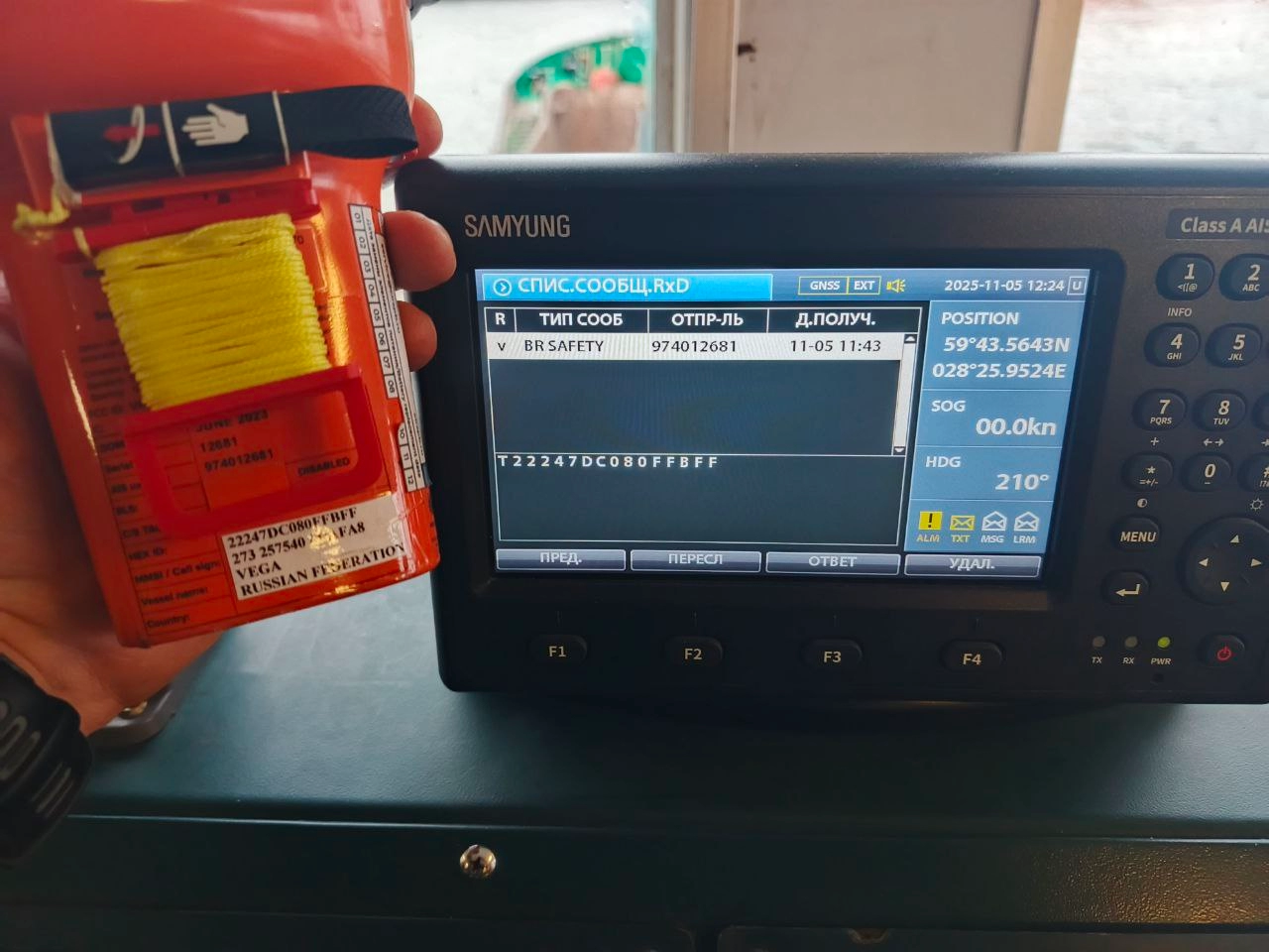 Ежегодная проверка ГМССБ