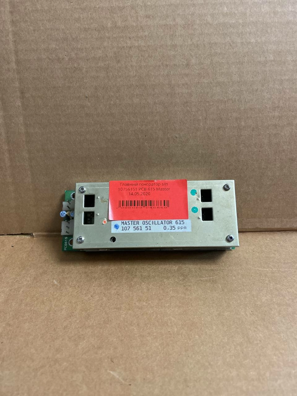 Главный генератор s.n 10756151 PCB 615 Master Oscillator б.у на проверку 1