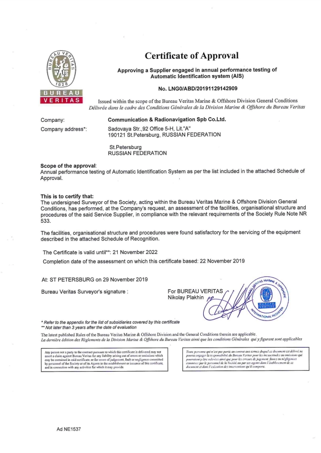 Sertificate of Approval Bureau Veritas