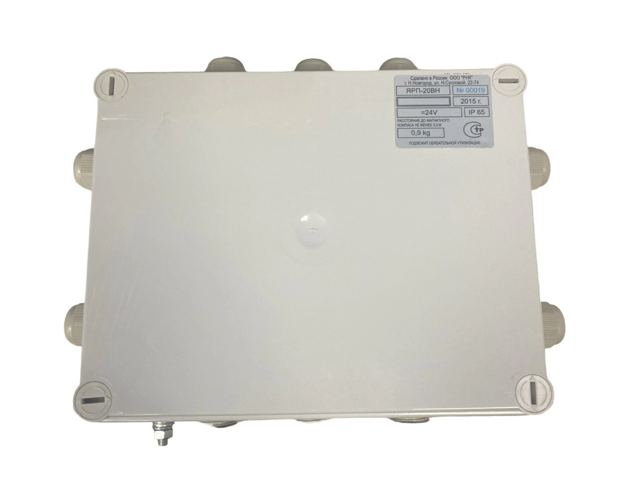 Распределительная коробка ЯРП-20ВН s.n 00019, б.у, рабочее 1