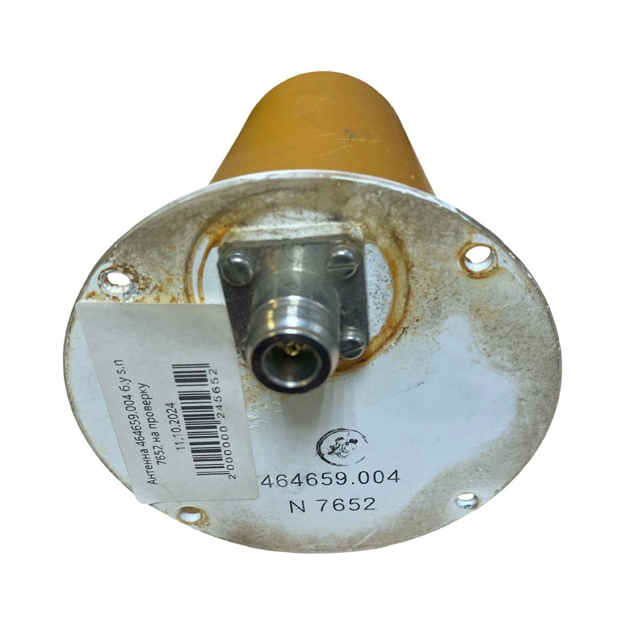 Антенна 464659.004 б.у s.n 7652 на проверку 1