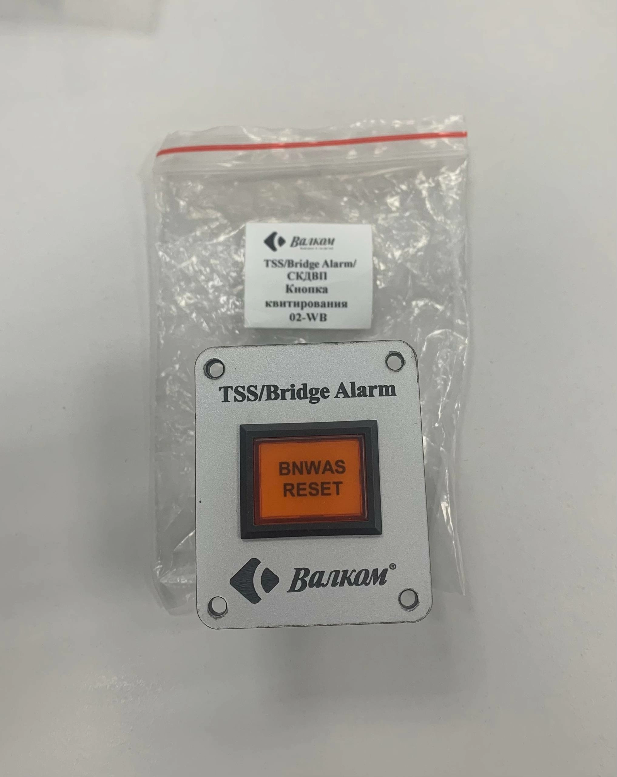 Кнопка квитирования СКДВП 02-WB "ВАЛКОМ" (как новое) 1