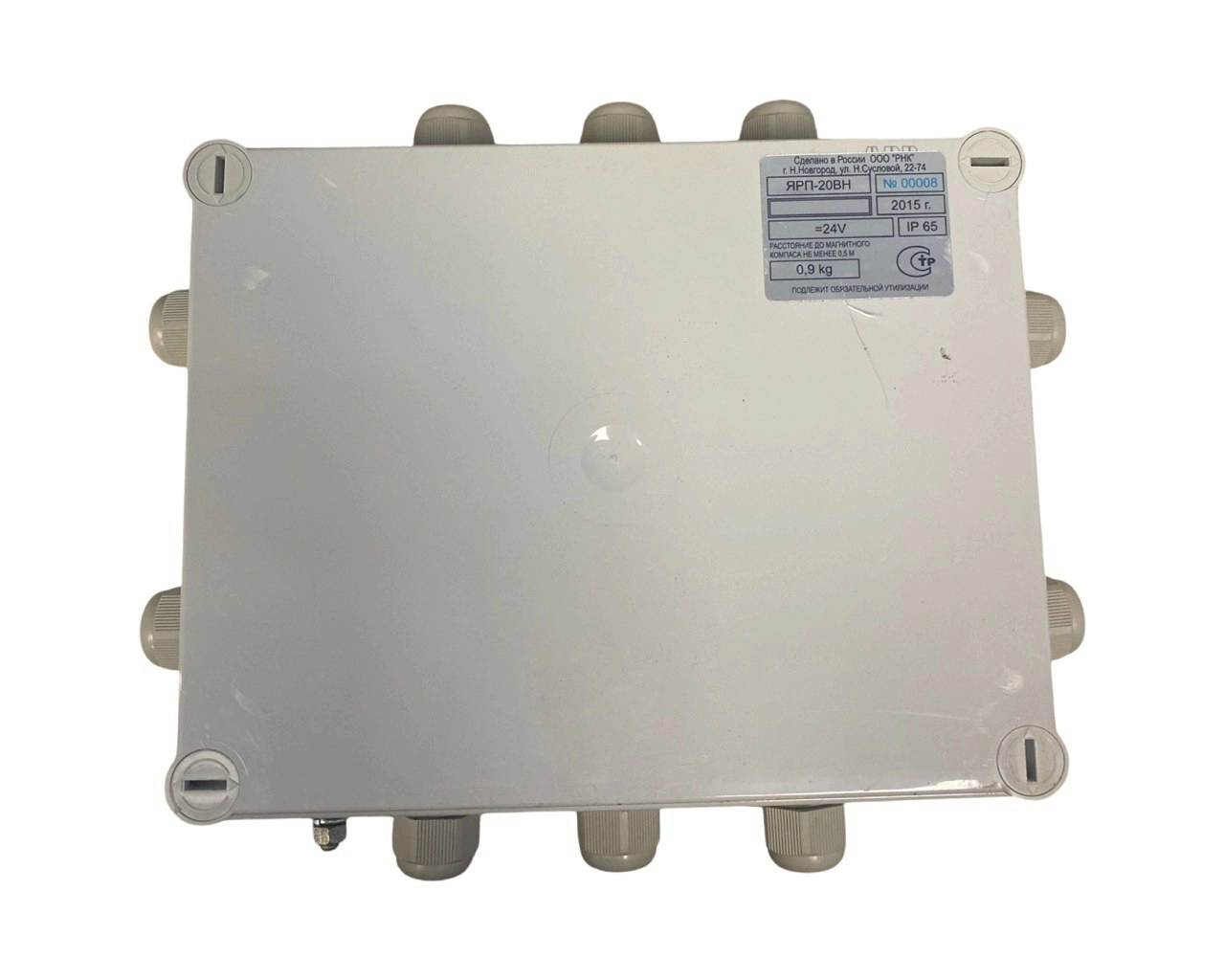 Распределительная коробка ЯРП-20ВН s.n 00008, б.у, рабочее 1