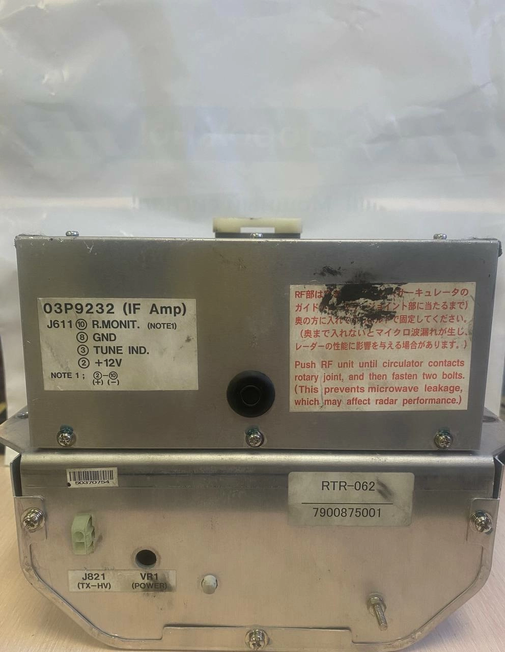 Приёмопередатчик FURUNO FR 2115 s/n 7900875001, б/у, на проверку 1