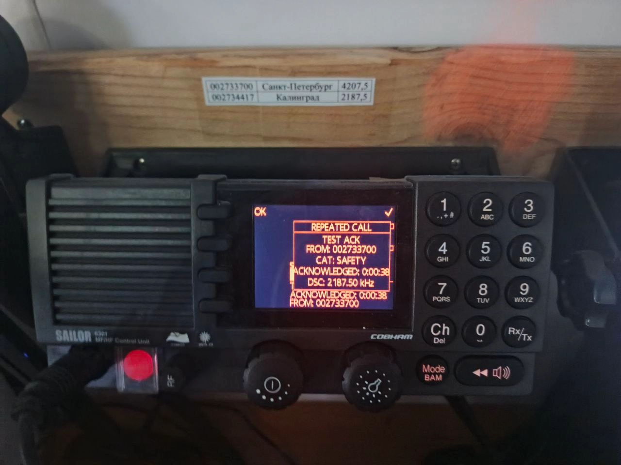 Ежегодная проверка ГМССБ