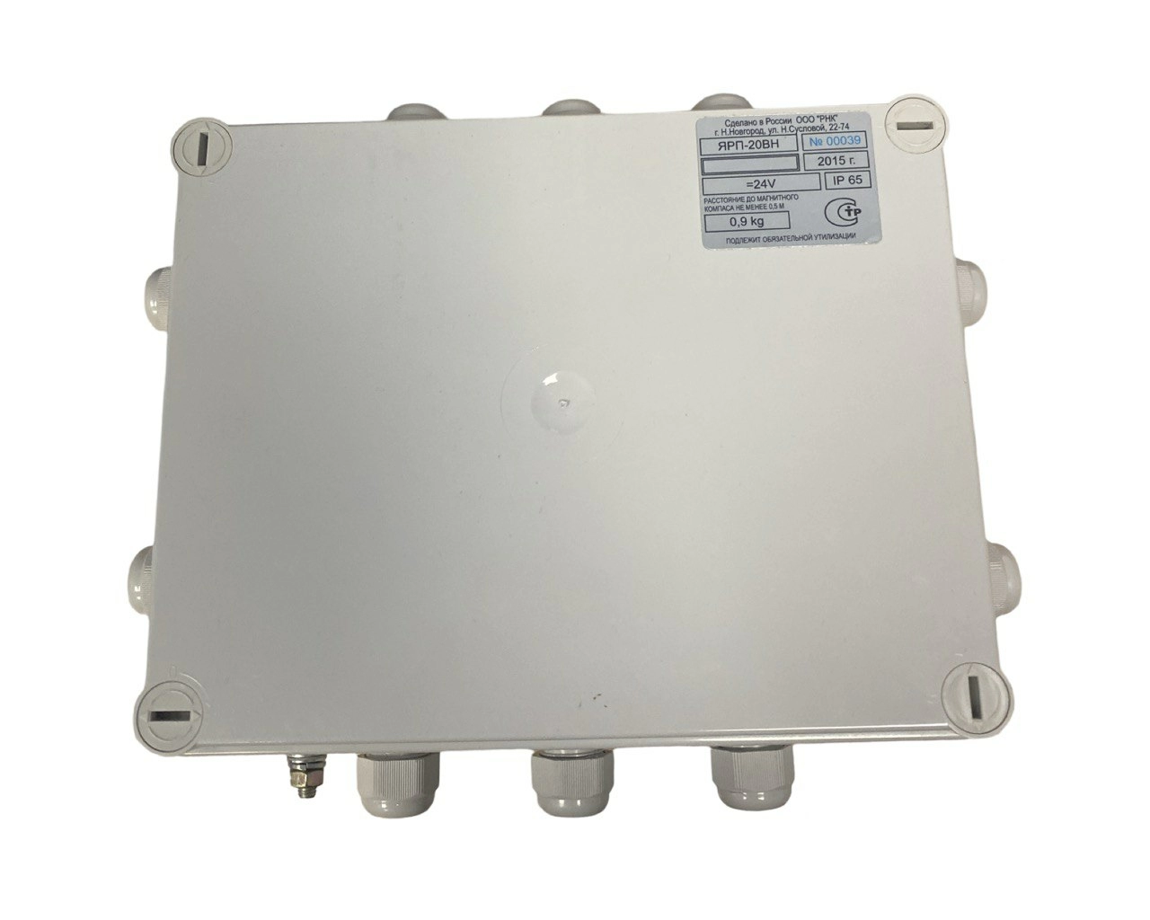 Распределительная коробка ЯРП-20ВН s.n 00039, б.у, рабочее 1