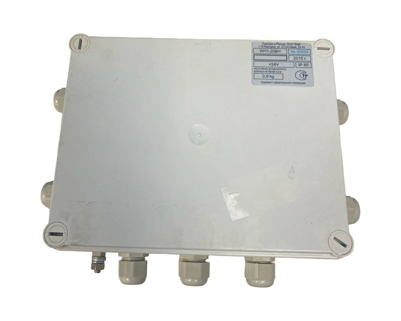 Распределительная коробка ЯРП-20ВН s.n 00055, б.у, рабочее 1