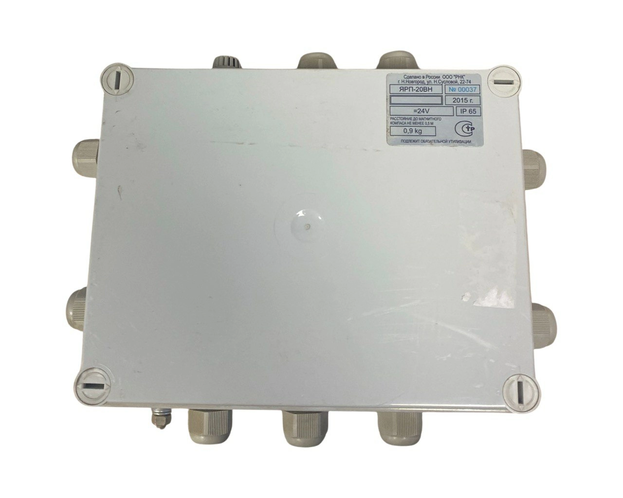 Распределительная коробка ЯРП-20ВН s.n 00035 б.у рабочее 1
