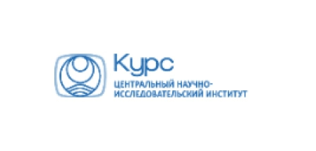 ЦНИИ КУРС