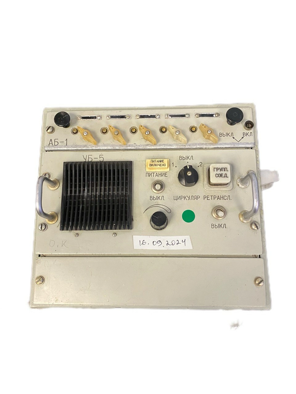 Коммутатор Рябина КН-5Р s/n 999144, б/у, рабочее 1
