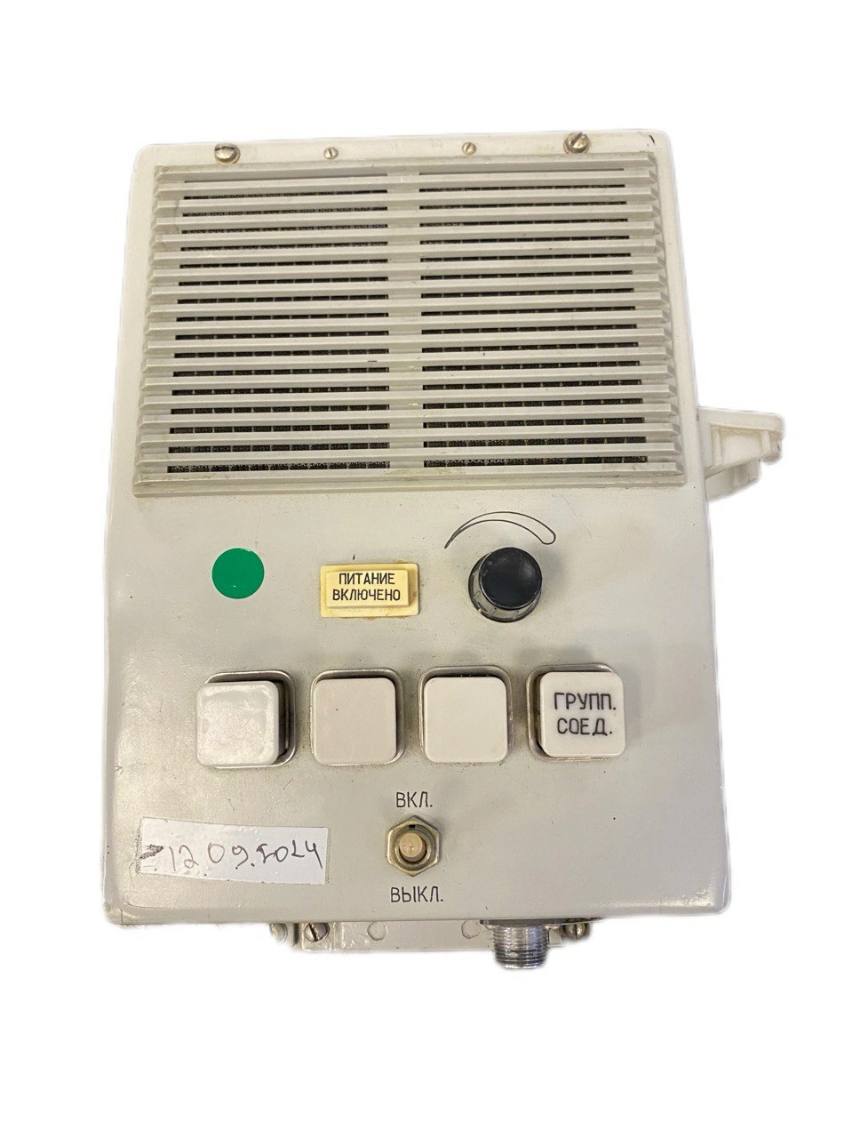 Коммутатор Рябина Кн-3Р s/n 211, б/у, рабочее 1