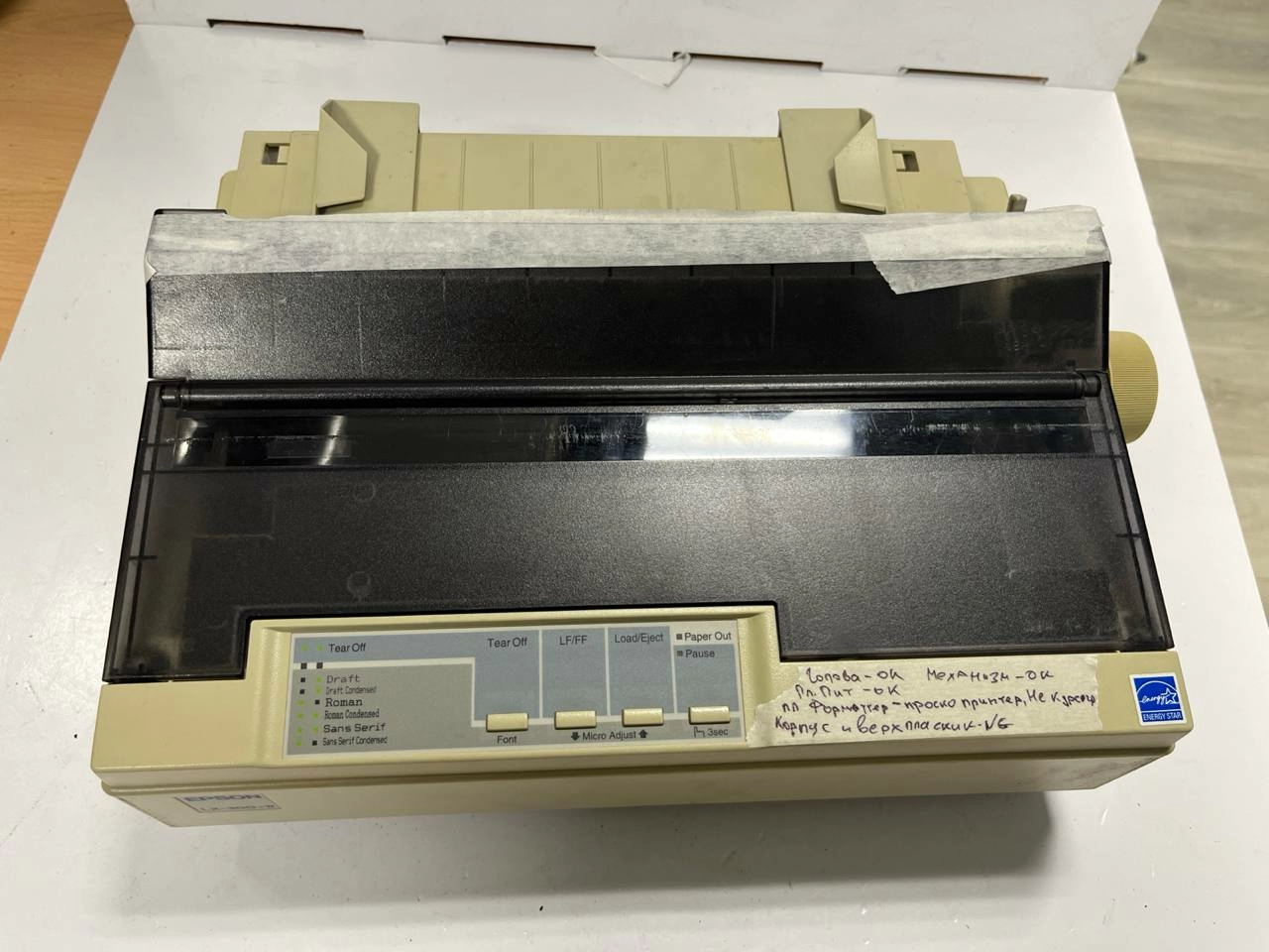 Принтер Epson LX-300+II s.n G8GY073204 б.у нерабочее 1