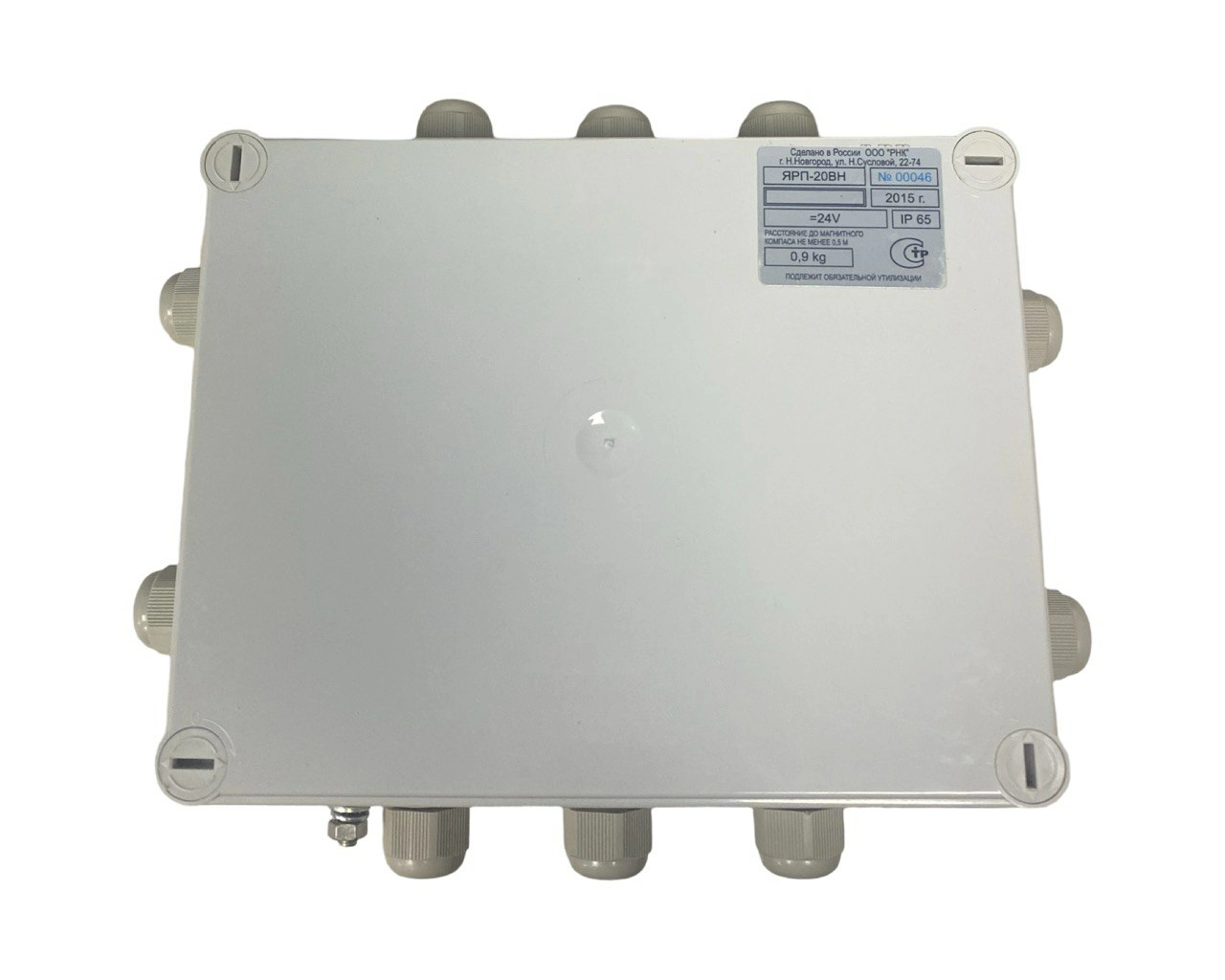 Распределительная коробка ЯРП-20ВН s.n 00046, б.у, рабочее 1