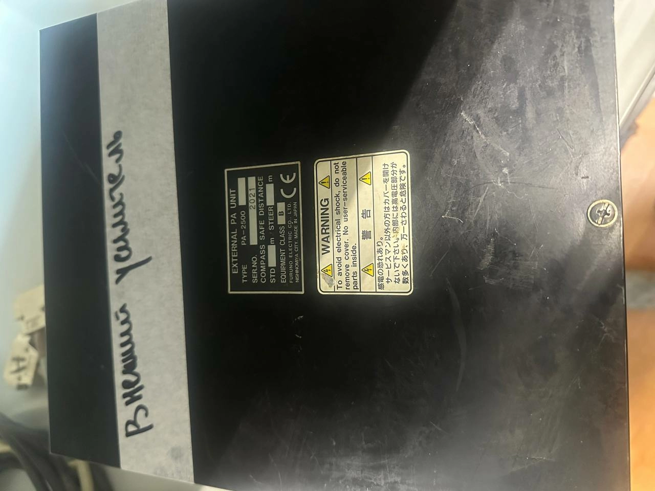 внешний усилитель External pa Unit б/у ser.no 2021 1