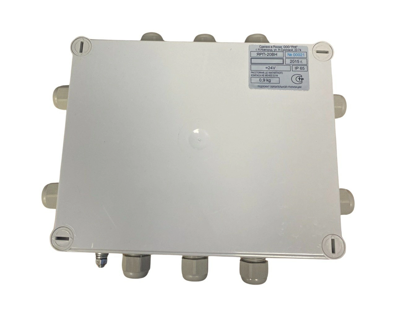 Распределительная коробка ЯРП-20 s.n 00021, б.у, рабочее 1