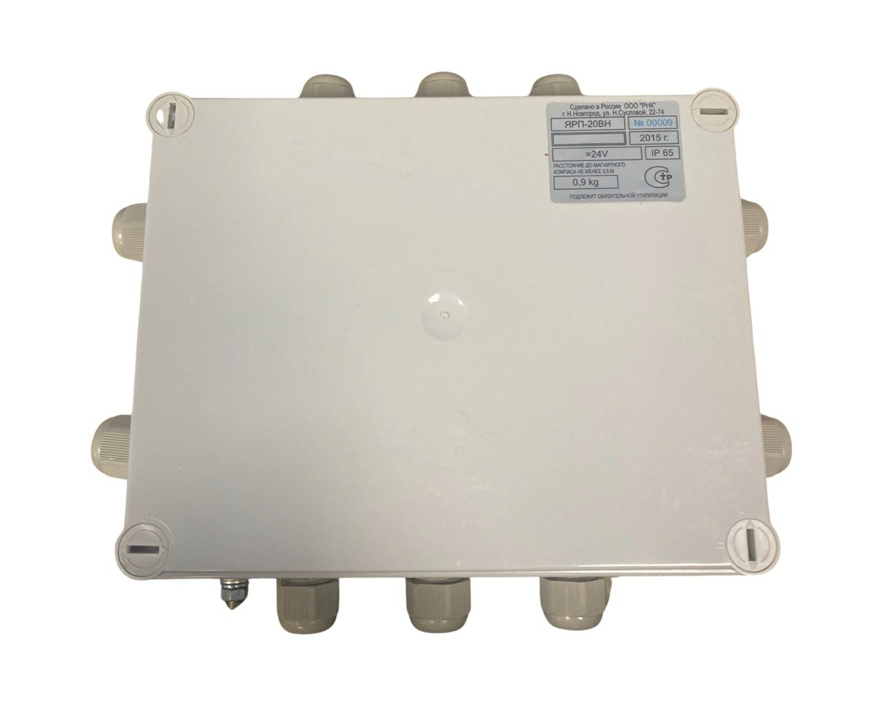 Распределительная коробка ЯРП-20ВН s.n 00009, б.у, рабочее 1