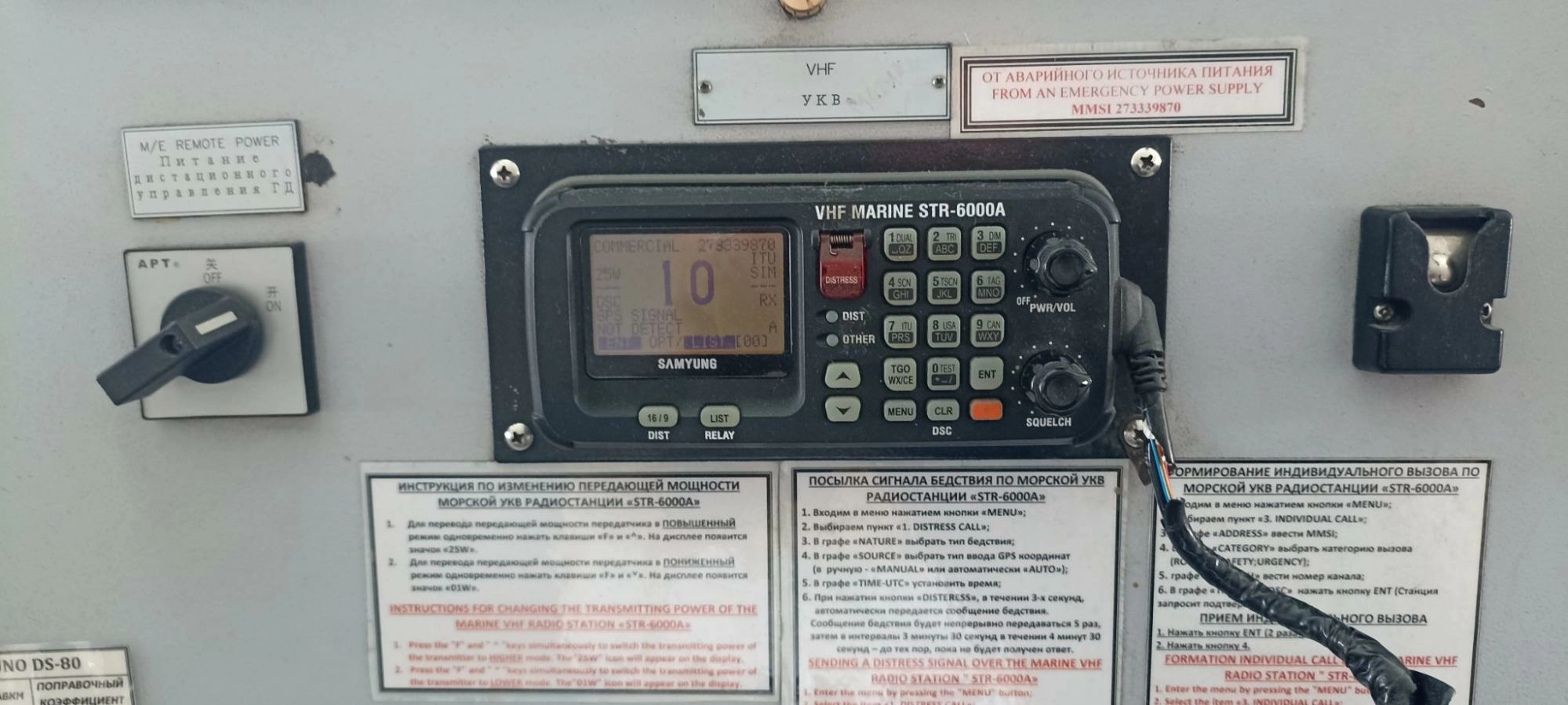 Ремонт УКВ радиостанции SAMYUNG STR-600A.