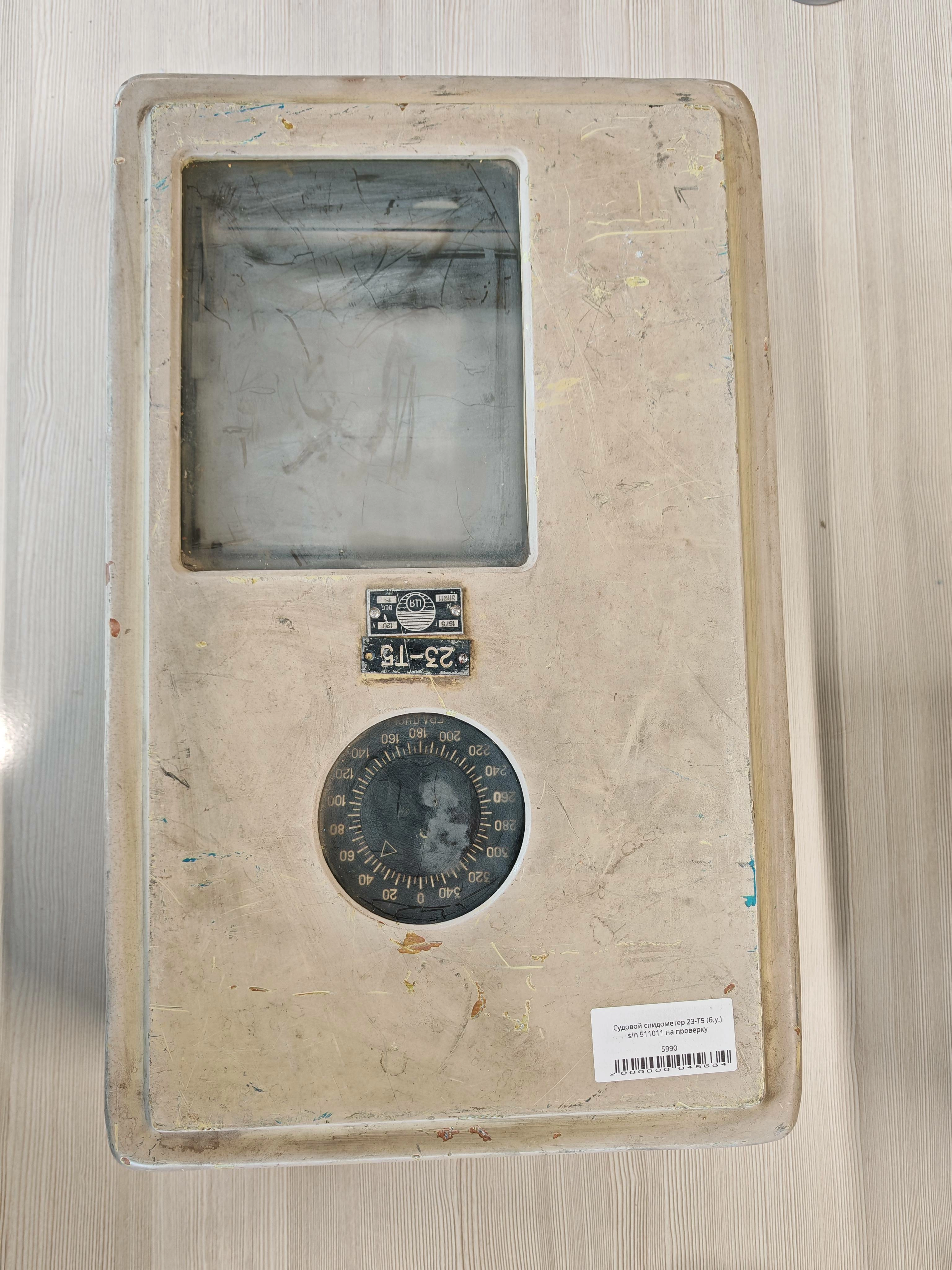 Судовой спидометер 23-T5 (б.у.) s/n 511011 на проверку 1