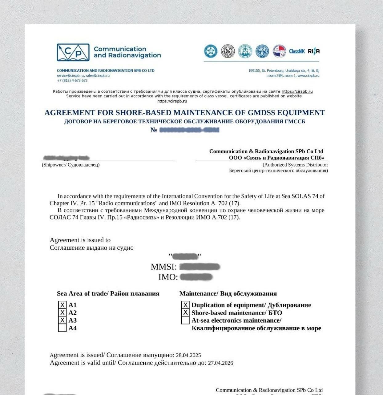 Сертификат БТО