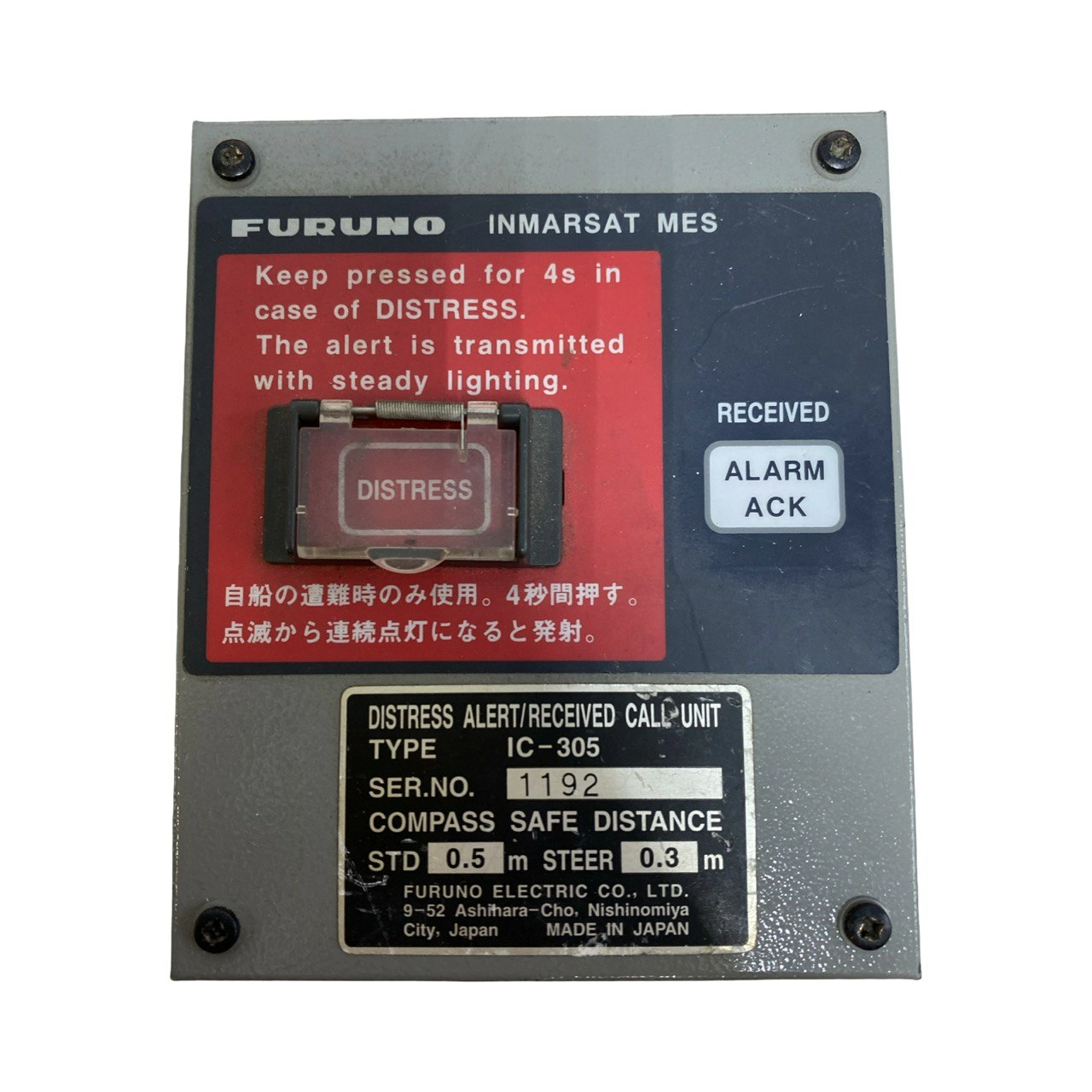 Furuno Distress Alert IC-305 б/у s/n: 1192 на проверку 1
