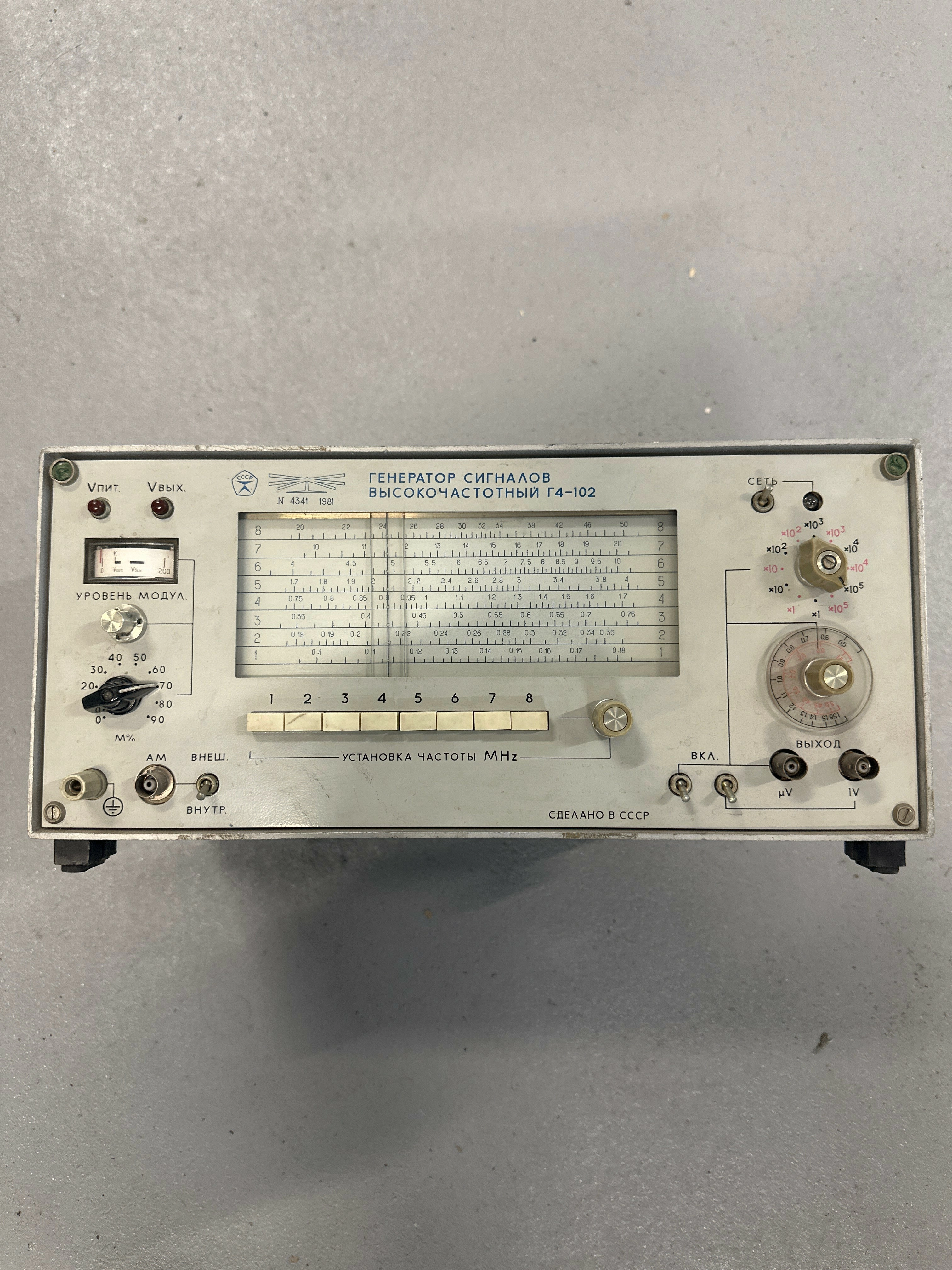 Генератор сигналов высокочастотный Г4-102 (б.у.) 4341 на проверку 1