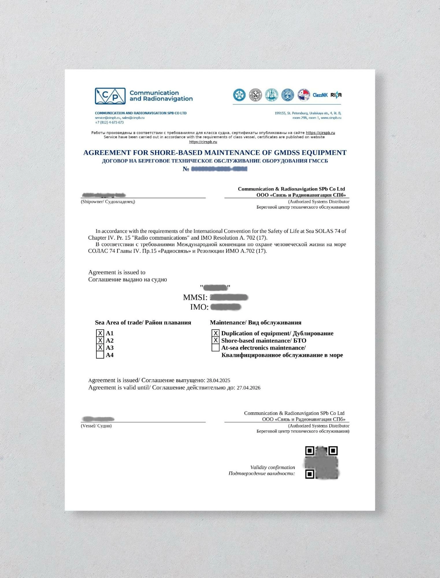 Сертификат БТО