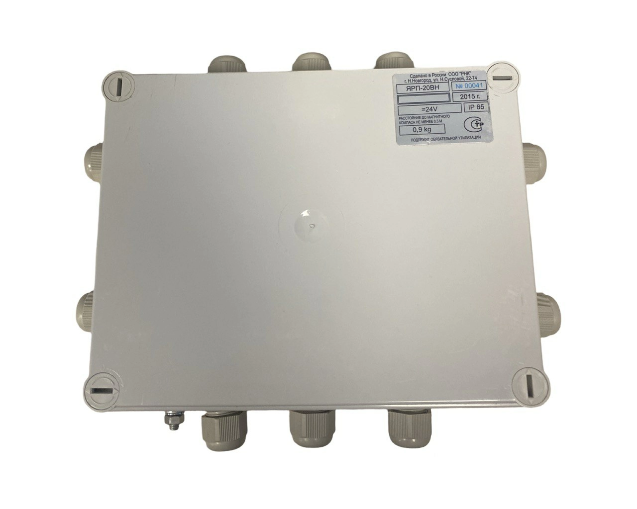 Распределительная коробка ЯРП-20ВН s.n 00041, б.у, рабочее 1