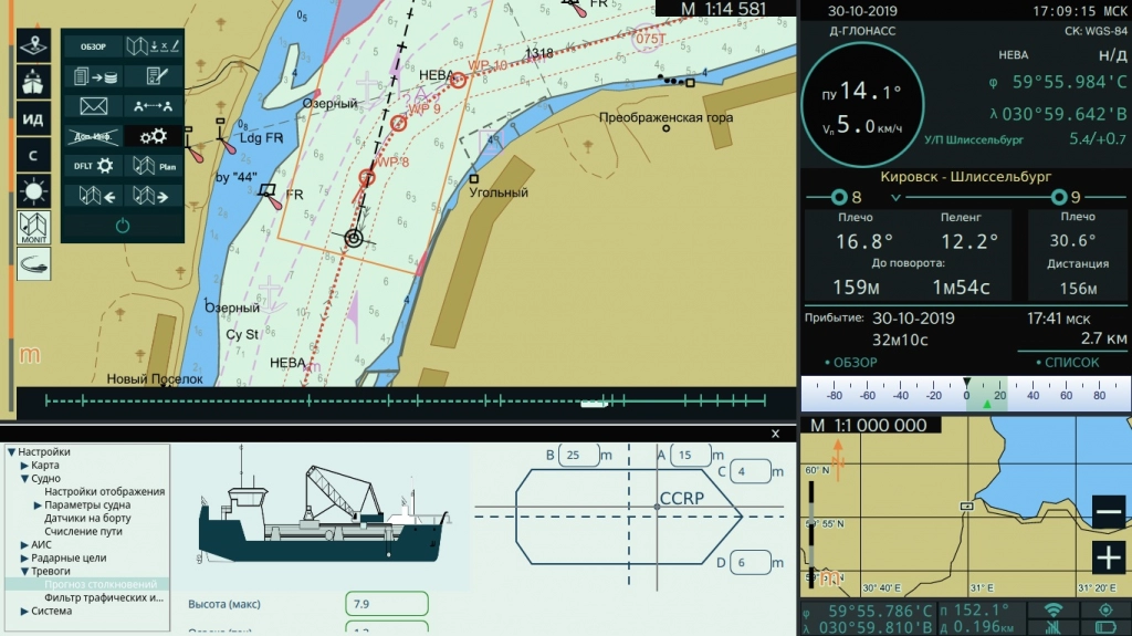 Электронная картографическая система NavCom Voyager