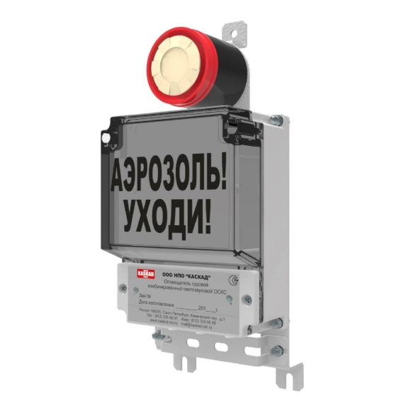 Системы аэрозольного пожаротушения