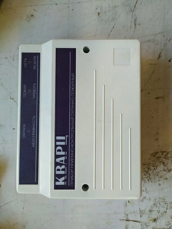 Прибор приемно-контрольный пожарный Кварц б/у s/n еБ 443 на проверку