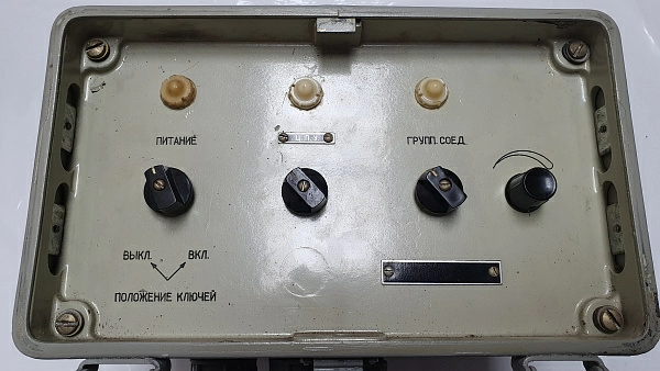 Пост КВУ Рябина КВ-1Р б/у s/n: 000212 на проверку