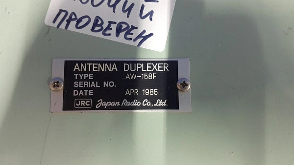 ANTENNA Duplexer JRC AW-158F, без s.n, б.у., рабочее