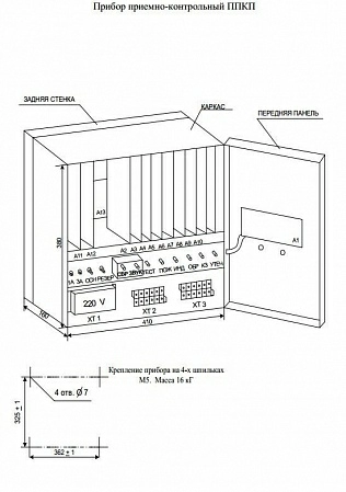 Прибор приемно-контрольный пожарный ППКП