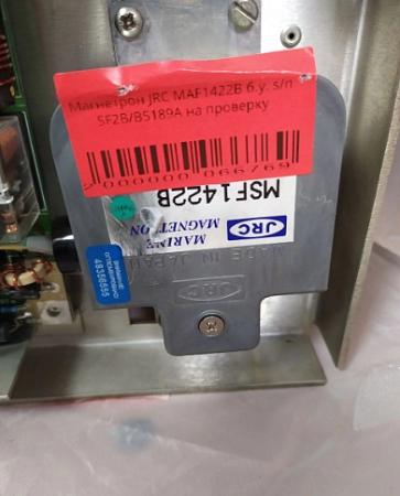 Магнетрон JRC MSF1422B б.у. s.n AF2B/C9063A на проверку