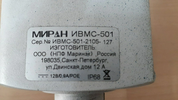 IP Камера Миран s.n.ИВМС-501-2105-127, б.у.,не рабочая