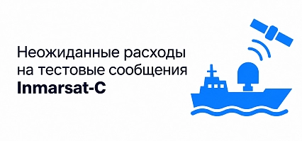 Сервис СИР уменьшает расходы при отправке сообщений