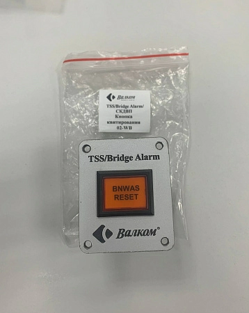 Кнопка квитирования СКДВП 02-WB "ВАЛКОМ" (как новое)