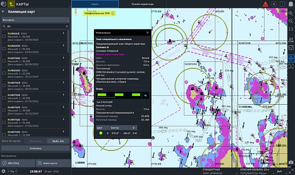 Электронная картографическая система Pro-Mariner 5000 ECDIS