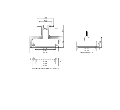 Монтажный танк NXT-100