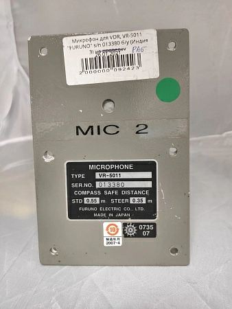 Микрофон для VDR, VR-5011 "FURUNO" s/n 013380 б/у (Индия 3) раб.
